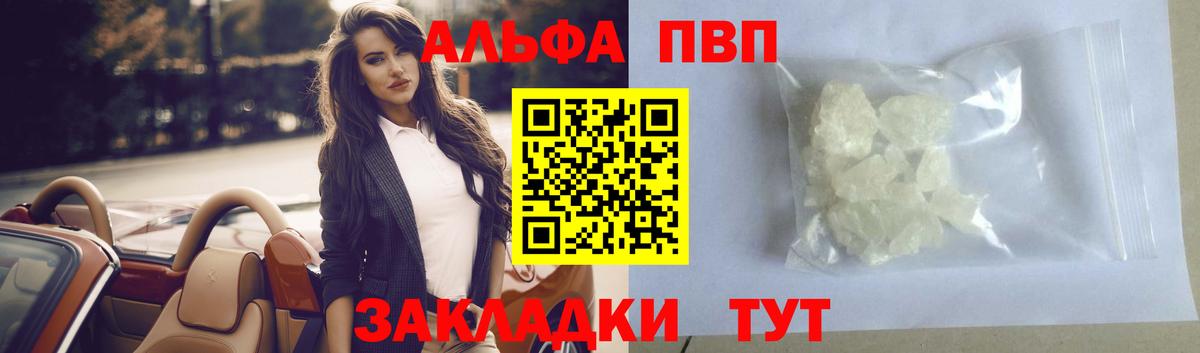 Кисловодск  A-PVP крисы CK  Alfa_PVP Соль  Alpha PVP крисы CK  Вход с VPN 