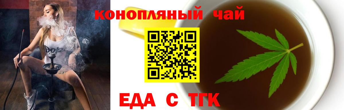 Кисловодск  Cannafood конопля  Вход с VPN 