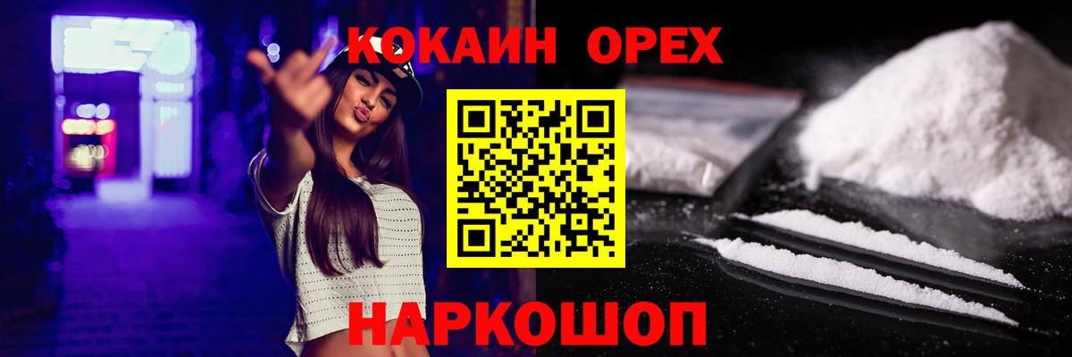 COCAIN Эквадор Кисловодск