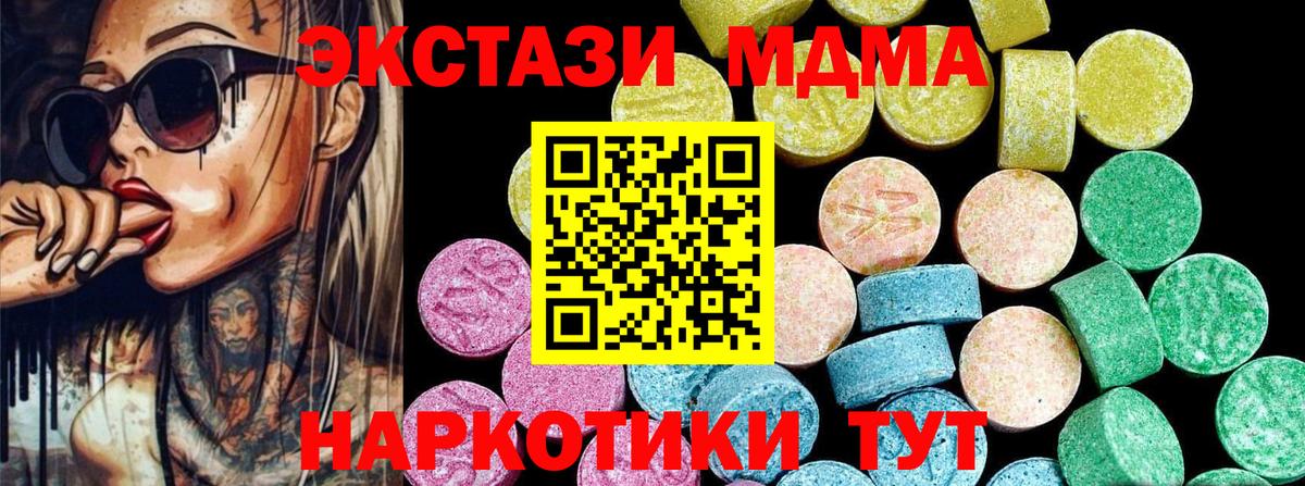 Ecstasy 250 мг  Вход с VPN  Кисловодск 