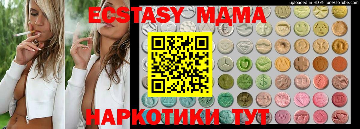 ЭКСТАЗИ XTC Кисловодск