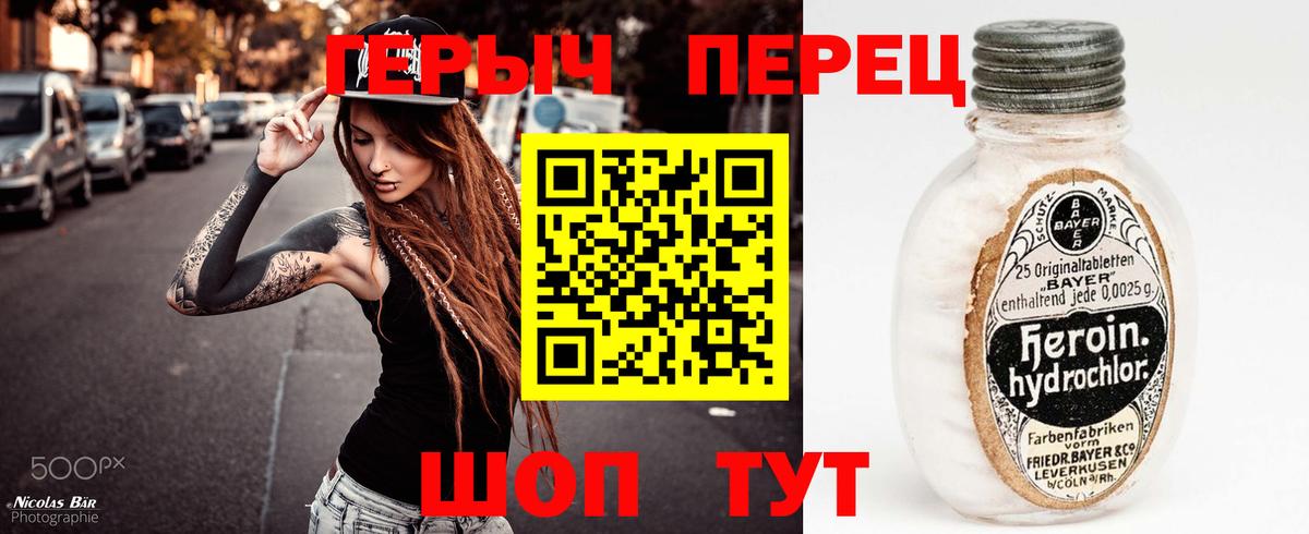Героин герыч Кисловодск