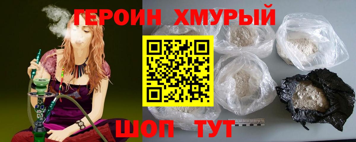 Героин гречка  Вход с VPN  Кисловодск 