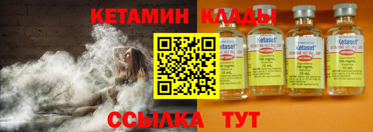 Кисловодск  КЕТАМИН ketamine  КЕТАМИН VHQ  Вход с VPN 