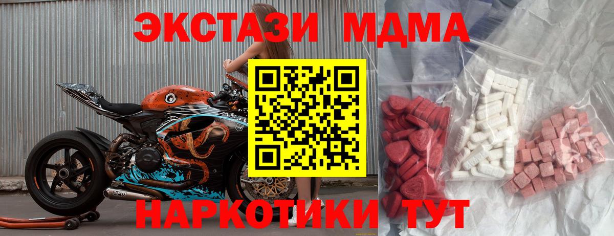 МДМА VHQ  Вход с VPN  Кисловодск  МДМА кристаллы 