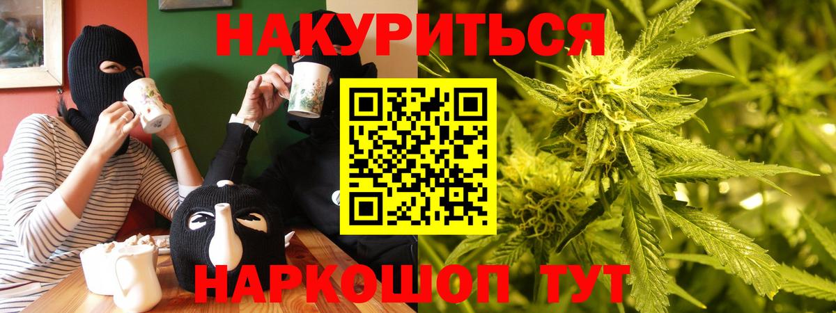 Кисловодск  Каннабис план  Вход с VPN  Шишки марихуана LSD WEED  Бошки Шишки LSD WEED 