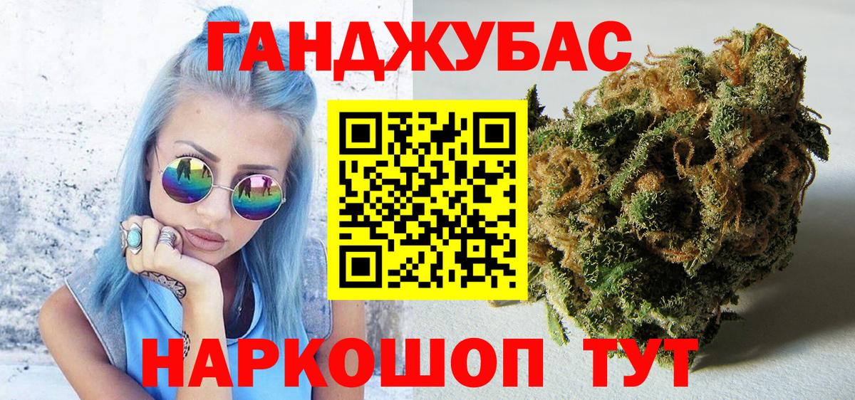 Бошки Шишки гибрид Кисловодск